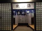 11953082_892719140798396_878160562086773810_n瀧井 健次.jpg