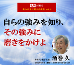 13082542_1077175258992687_8043107452017307662_nキヤノン電子社長・酒巻久さんが.png