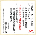 14237676_1195150150528530_3355601368412517152_n張富士夫.png