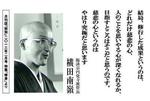 47595_489532334423652_1173475392_n横田南嶺(臨済宗円覚寺派管長).jpg