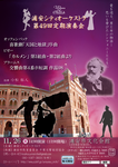49teiki_image浦安シティオーケストラ 第49回定期演奏会.png
