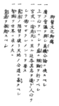 5jo1五箇條の御誓文.gif