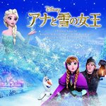 91DarRblt1L__AA1400_アナと雪の女王.jpg