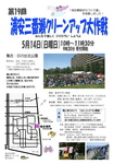 ちらし2017.jpg