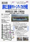 ちらし20の画像.jpeg