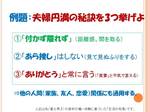 三点要約法例題.jpg