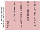 北原白秋.jpg