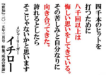 無題イチロー.png