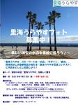 里海うらやす写真コンテスト募集案内E2014.03.16.jpg