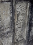 P3310031 (600x800).jpg