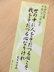 P70200192028600x80029荒木田守武.jpg