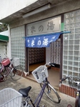 P8230182 (600x800).jpg