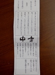 PC030018 (589x800).jpg