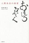 imagesおもしろおかしく.jpg