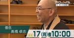 safe_image生老病死、四苦に立ち向かう〜僧侶・高橋卓志.jpg