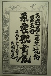 sos 001a.jpg