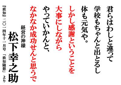 感謝する心 富士男 だより