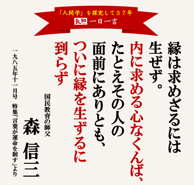 縁がある 富士男 だより