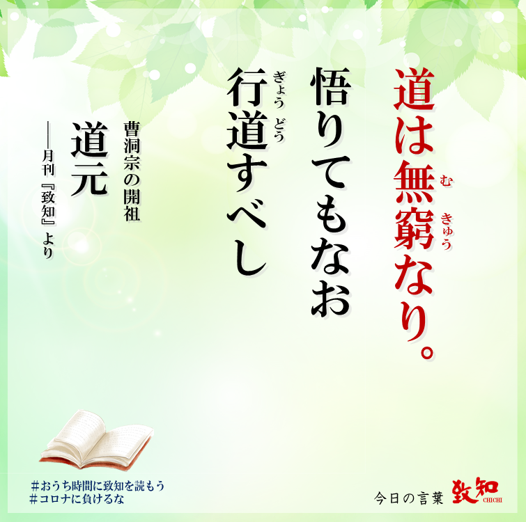 値引 道元引用語録の研究 svajcarija.rs