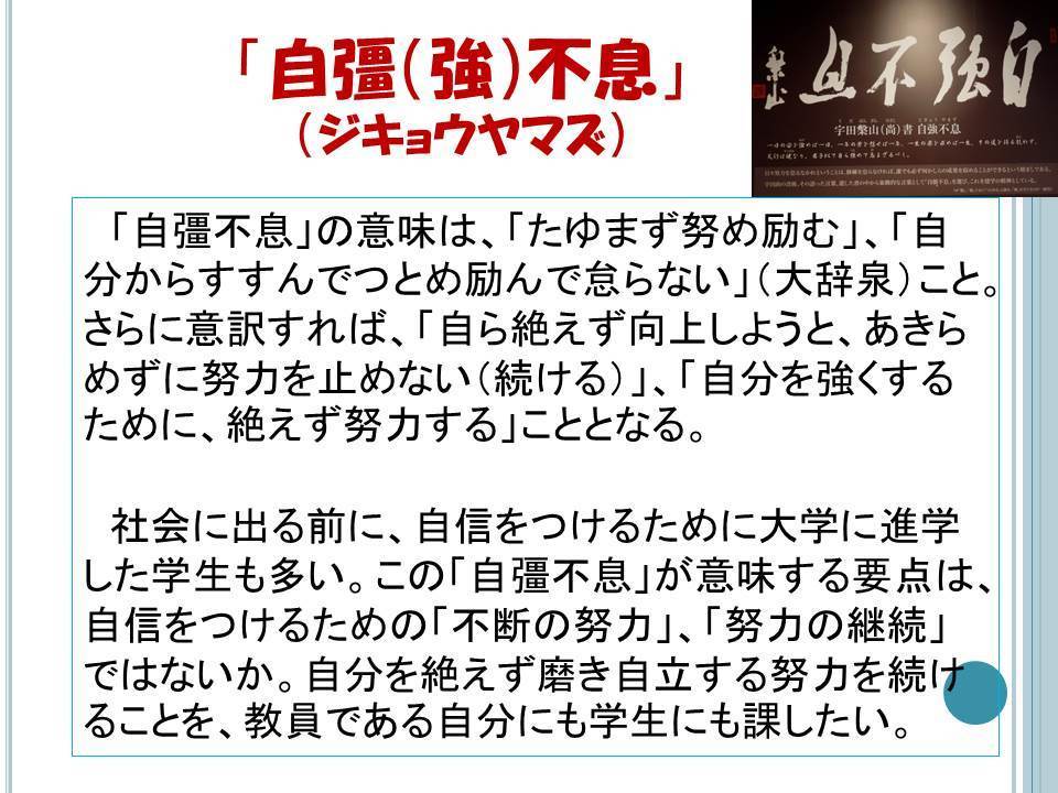 怠ら ない 意味 学習を怠らないようにしたい という文はおかしいですか Amp Petmd Com